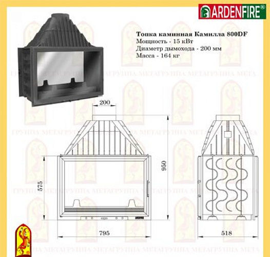 Каминная топка Мета камилла 800df_1